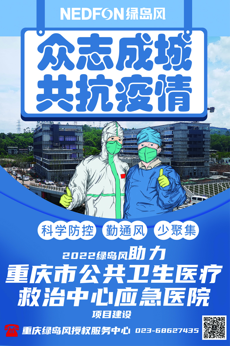 重庆市巴南区公共卫生医疗�u救治中心应急医院